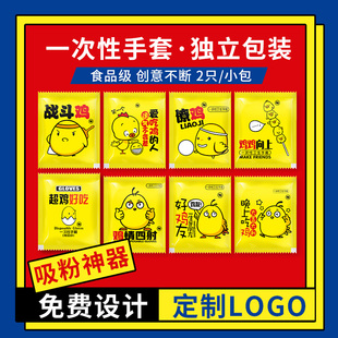 一次性手套独包食品级PE加厚加韧汉堡炸鸡店外卖打包创意1000小包