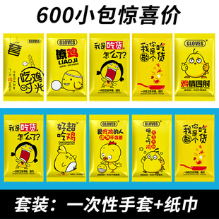 宏福一次性塑料薄膜透明手套纸巾组合食品级餐饮店外卖小龙虾炸鸡