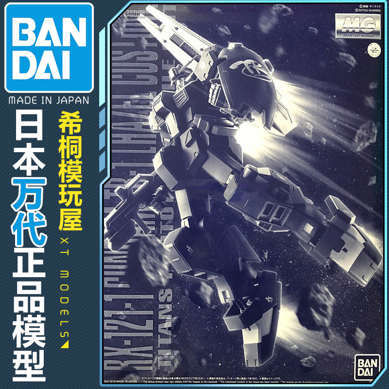 万代正品拼装模型PB限定MG1/100海兹尔RX-121-1高达TR-1实战配色