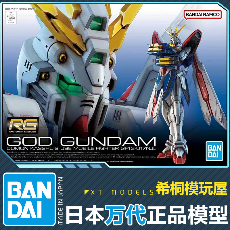 万代正品拼装模型RG37 1/144 神GOD高达机动武斗传G多蒙斗门卡修