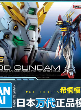 万代正品拼装模型RG37 1/144 神GOD高达机动武斗传G多蒙斗门卡修
