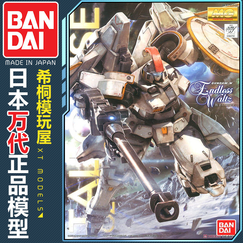 万代正品拼装模型 MG 1/100 Tallgeese 多鲁基斯I 托鲁基斯I EW版