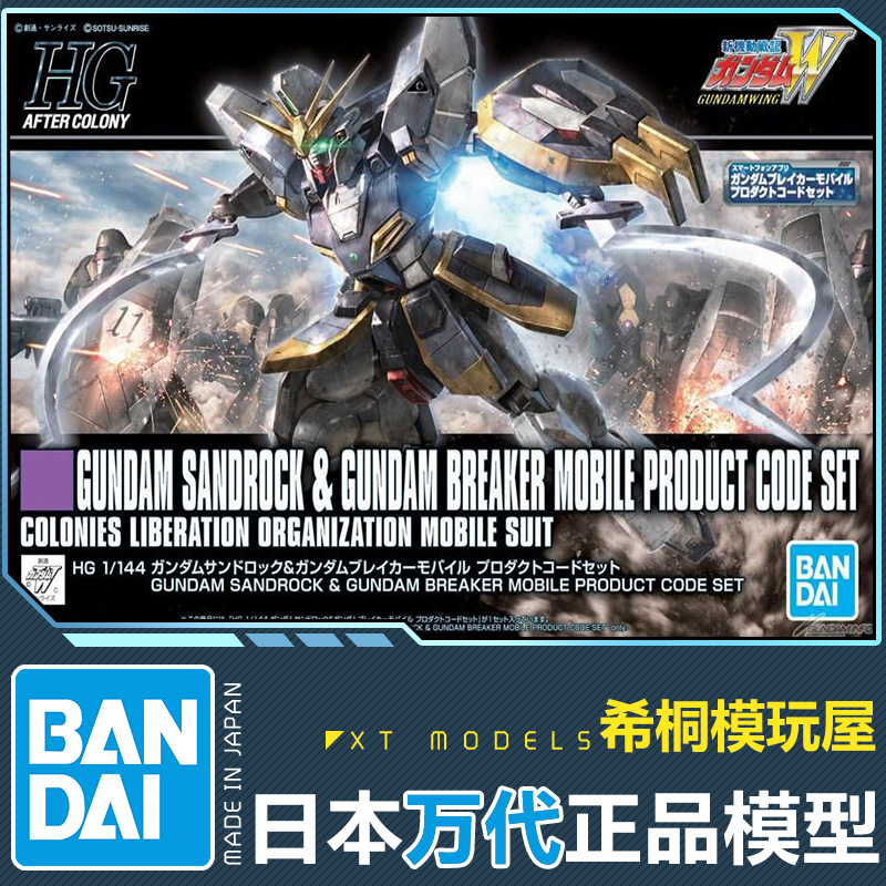 万代正品拼装模型 HG HGAC 1/144 沙漠高达 Gundam Sandrock高达W 模玩/动漫/周边/娃圈三坑/桌游 高达模型专区 原图主图