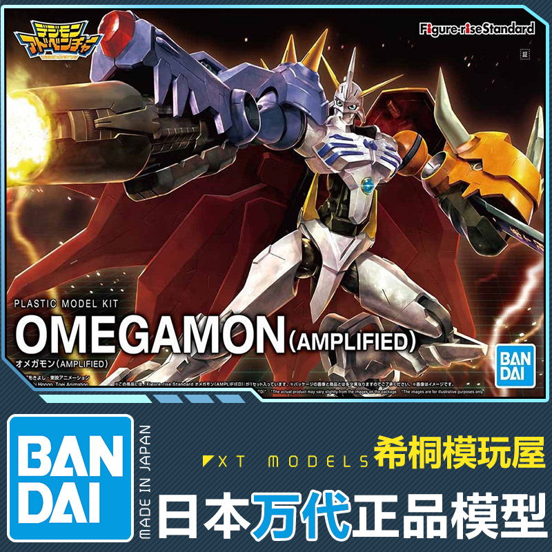 特价现货万代正品 figure-rise frs奥米茄兽奥米加兽数码宝贝暴龙