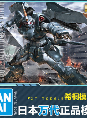 万代正品拼装模型 MG 1/100 高机动金恩 Ginn 捷武量产型高达SEED