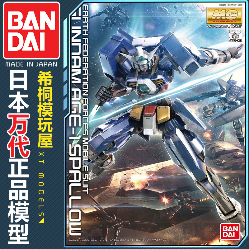 万代正品拼装模型mg 1/100 age-1 gundam spallow 高速飞燕飞雀型