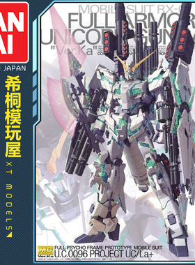 万代正品拼装模型 MG 1/100 全武装全装备独角兽卡版Ka版绿色骨架