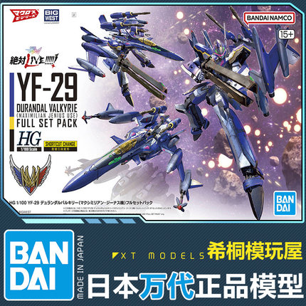 万代正品拼装模型HG1/100YF-29超时空要塞F女武神杜兰达尔麦克斯