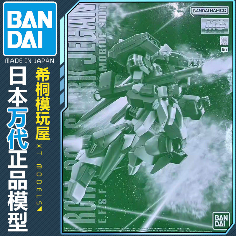 特价现货万代正品pb限定MG 1/100强袭杰刚队长武装型高达独角兽UC
