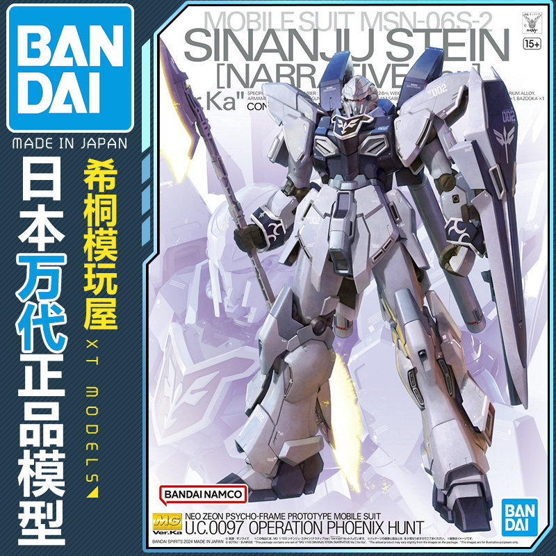 万代MG原石新安洲NT卡版拼装模型