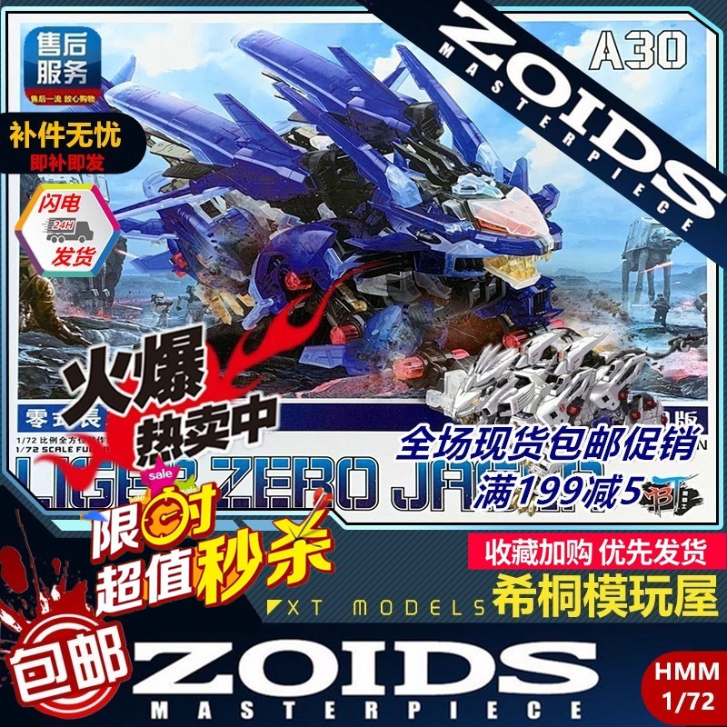 BT黑骑士索斯机械兽透明猎鸥狮