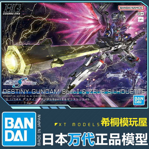 万代hg命运SP2宙斯魅影拼装模型