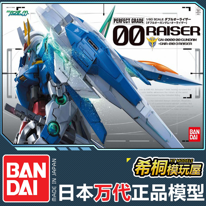 万代正品拼装模型pg 1/60 00r升降机强化型oo高达刹那专用第二季