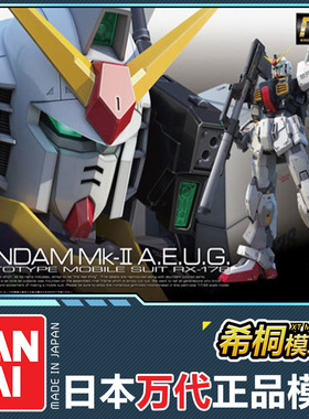 万代正版拼装模型 RG08 1/144 RX-178 MK2 马克兔 奥古白色 高达Z