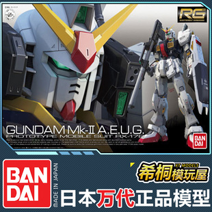 万代正版拼装模型 RG08 1/144 RX-178 MK2 马克兔 奥古白色 高达Z