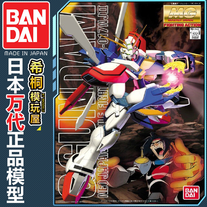 万代MG神高达G拼装模型斗门卡修