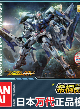 特价现货万代正品PB限定MG 1/100 00R XN高达强化模组00XN Raiser