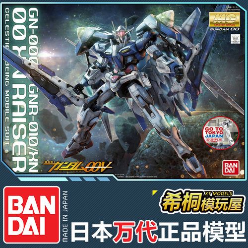 万代MG00RXN高达强化模组模型
