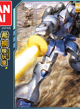 万代正品拼装模型 MG 1/100 YMS-15 GYAN  强人高达UC0079马克贝