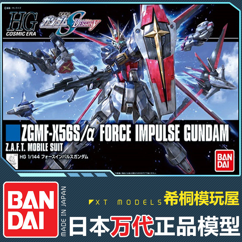 万代正品拼装模型 HG HGUC HGCE 198 空战空装脉冲高达新生版模型