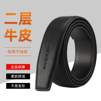 稻草人男士皮带带身不带头自动扣真皮腰带休闲百搭无头裤带新款潮