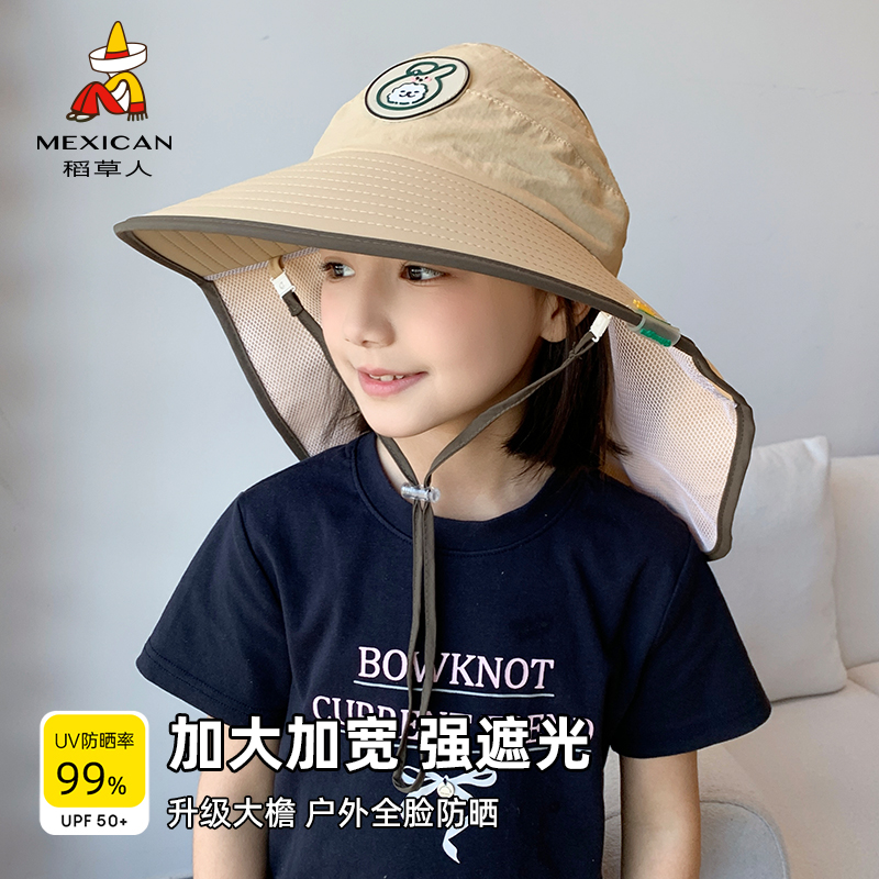 稻草人防晒帽儿童春夏百搭披肩帽