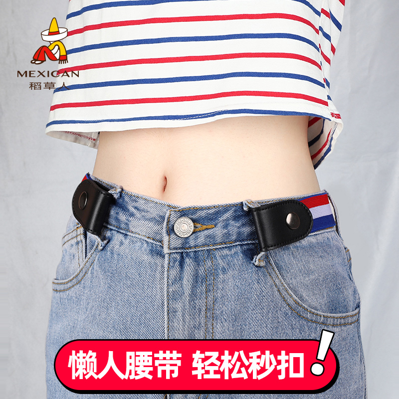 懒人隐形免打孔松紧神器帆布皮带