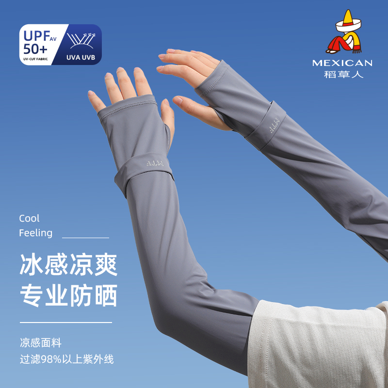 稻草人夏天宽松透气防晒手套新款