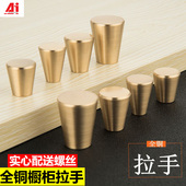 全铜橱柜拉手现代轻奢金色纯铜拉手北欧单孔抽屉柜门柜子黄铜把手