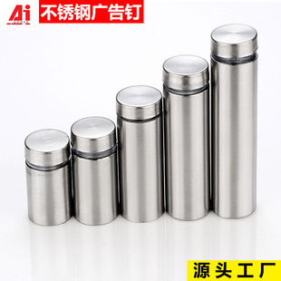 不锈钢广告钉玻璃亚克力板固定螺丝广告牌子装饰固定五金配件螺丝