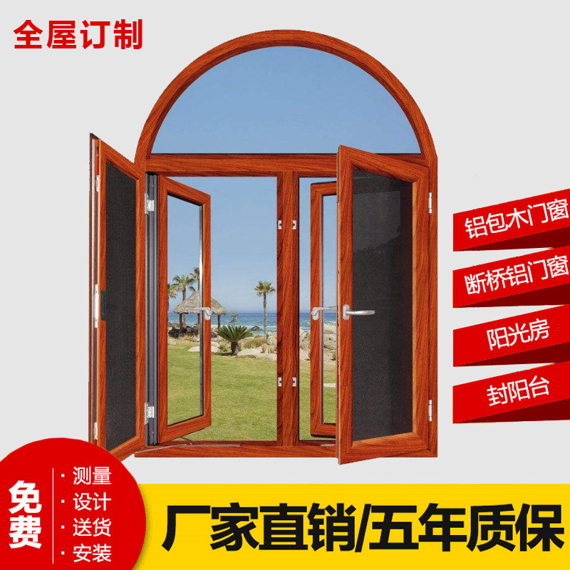 宁波苏州断桥铝金钢网一体平开窗别墅专用隔音门窗高档阳光房窗户|ruв категории весь дом настройки, окно, 铝合金窗 - от Buy2taobao.com для оказания профессиональной услуги покупки агента Taobao