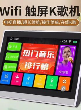 先科网络点歌机触摸屏视频播放器