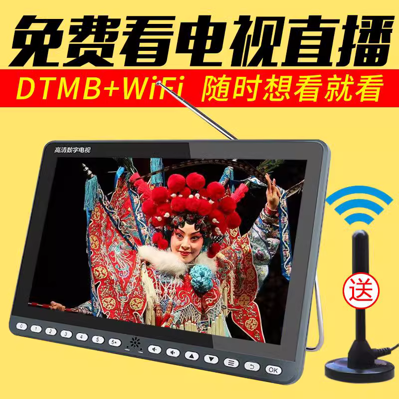 金正老人小电视DTMB地面波数字WIFI网络看戏视频机便携播放器高清