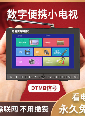 16寸日勤DTMB地面波移动小电视便携网络视频播放老人WIFI看戏DVD