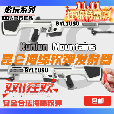 昆仑发射器工匠大师手拉男孩玩具