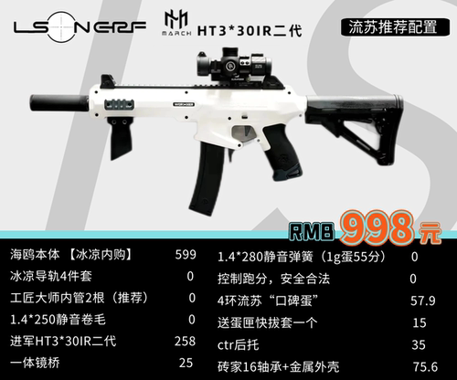 工匠大师软弹发射器短突手拉