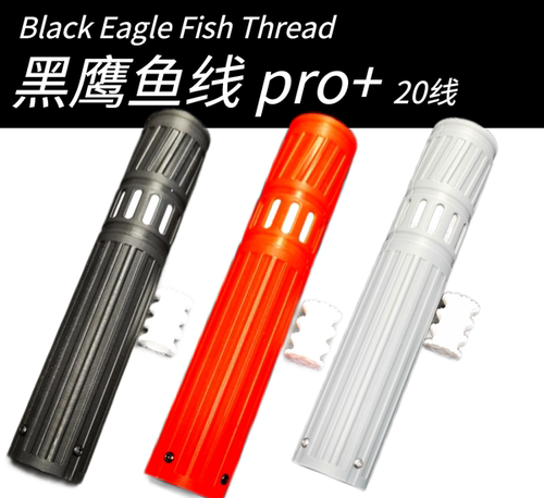 黑鹰鱼线管轴承管精准打靶