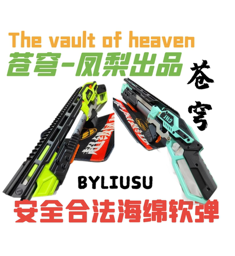 【流苏玩模型】苍穹海绵软弹发射器杠杠喷G4鹞鹰女武神火鼠G2