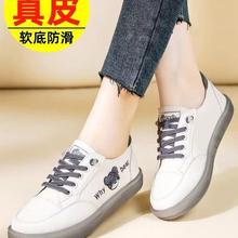 小白鞋女春秋季新款平底真皮韩版时尚休闲运动单鞋可爱软底小皮鞋