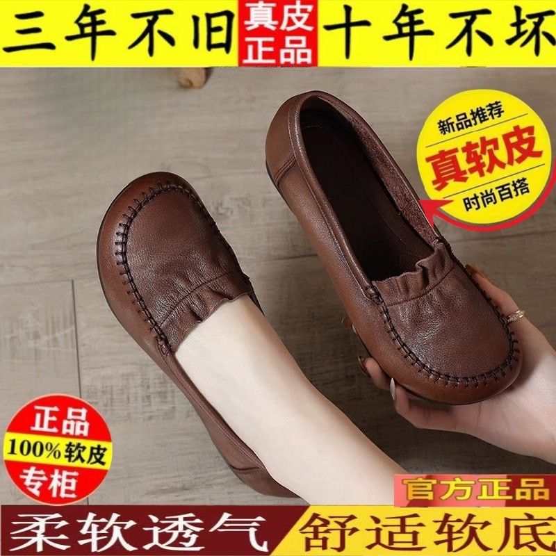 品牌断码特价真皮软底浅口妈妈鞋平底女鞋牛筋底防滑中年单鞋女