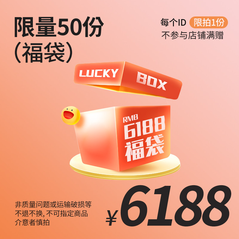 【618福袋】陈升福元昌6188元福袋盲盒物普洱茶生茶（不退不换）