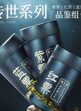 【罐装品鉴】2024年陈升福元昌传世蓝票紫票红票易武茶50g*3生茶