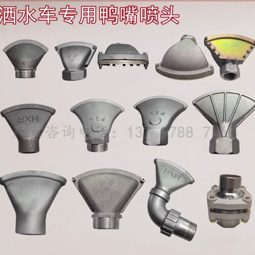 非凡PZLHXR大鸭嘴厂家