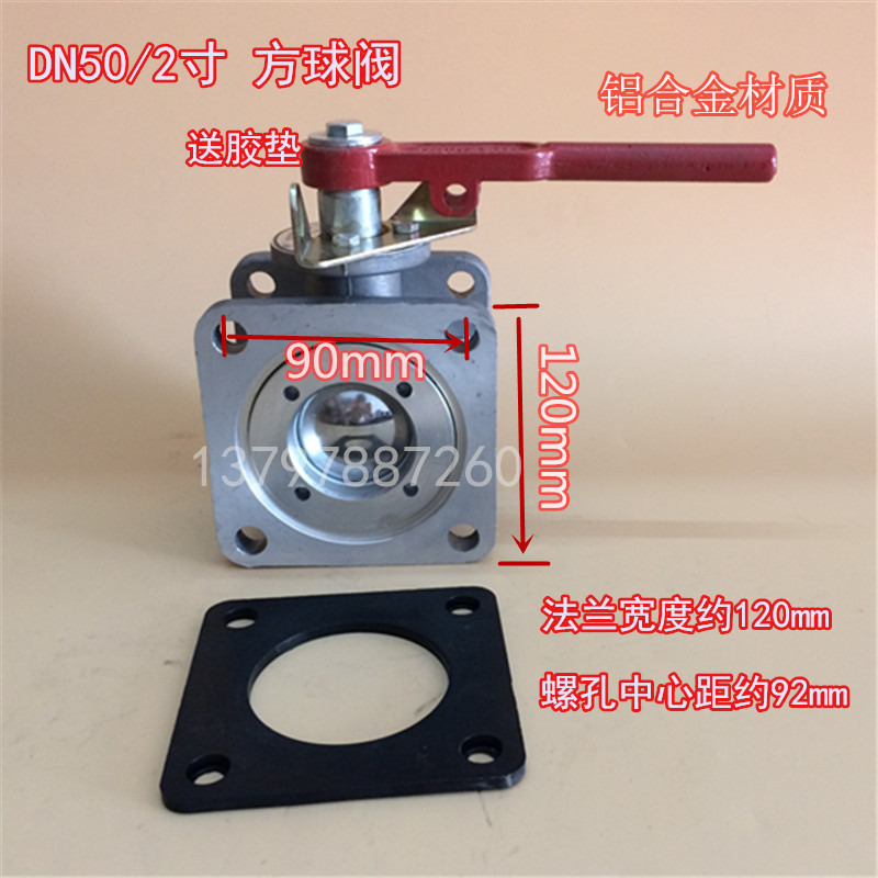 程力洒水吸污排污4寸100油罐车配件dn50方形球阀直通开关阀门2寸-封面