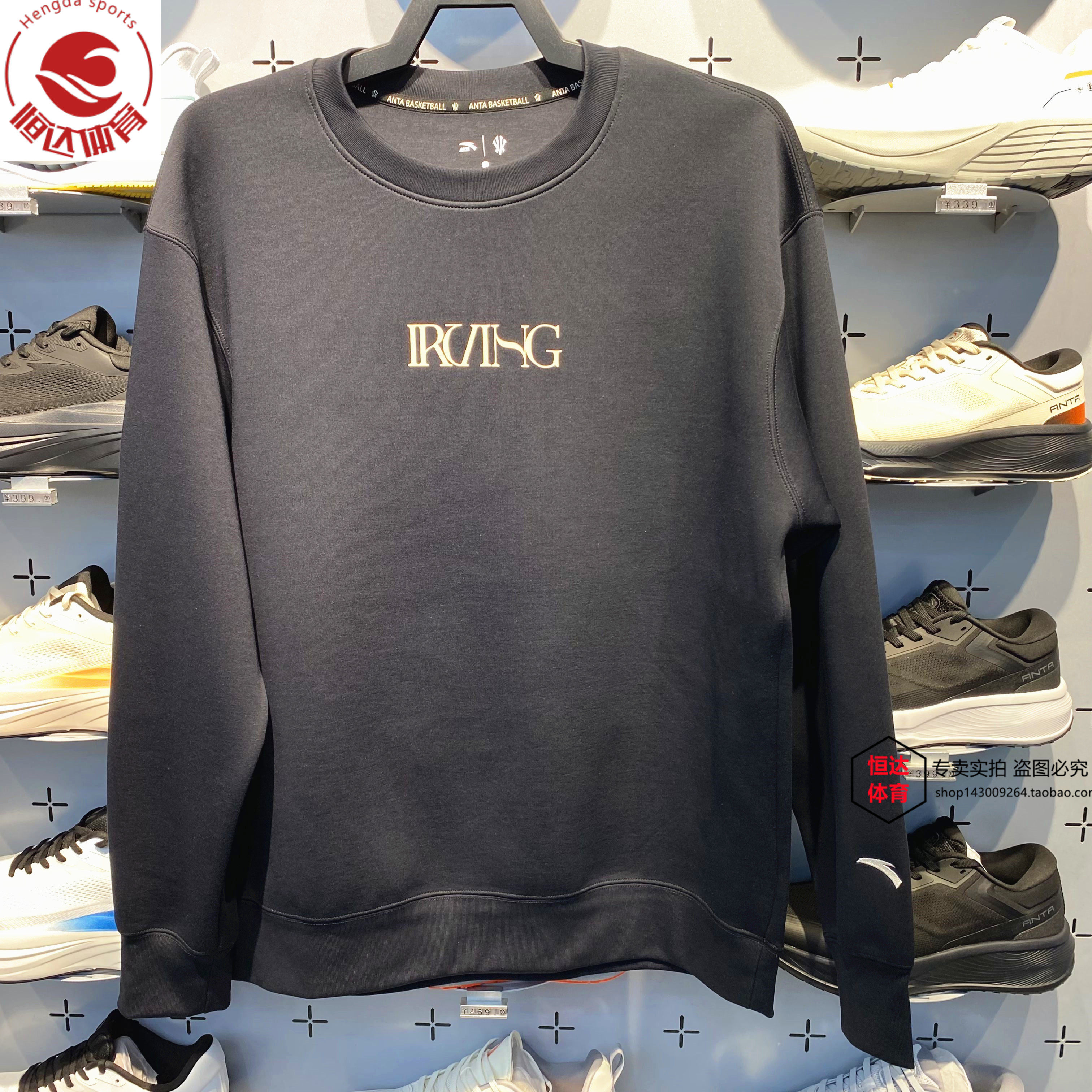 安踏欧文运动卫衣男秋季新款篮球潮流套头衫圆领上衣172531712