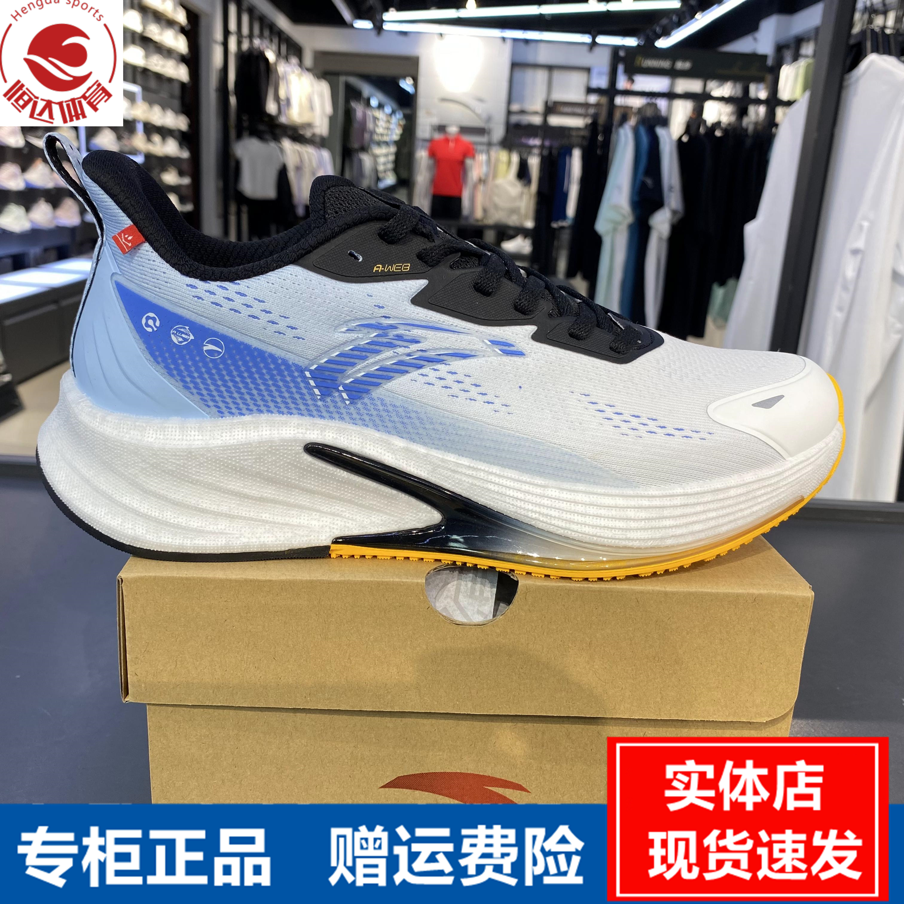 安踏火箭6代丨氮科技防泼水竞速