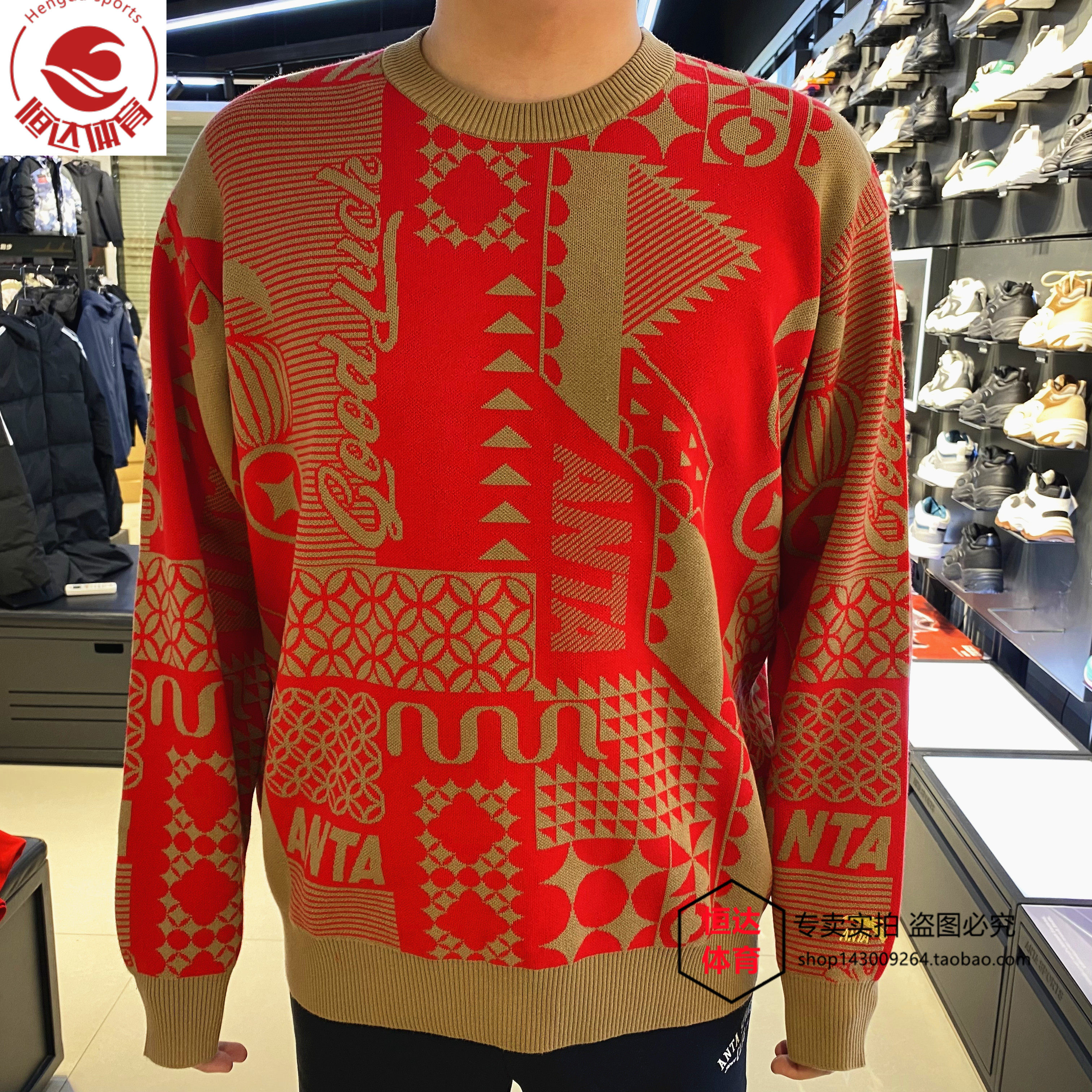 安踏毛衣男2024春季新年款好事发生潮流休闲上衣编织衫152518704,运动服/休闲服装,运动卫衣/套头衫,淘宝优惠券,粉丝福利购,淘宝优惠卷