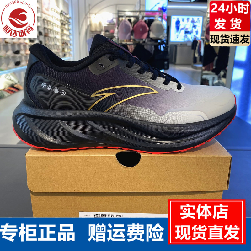 安踏正品旅步2.5PG7男鞋2025