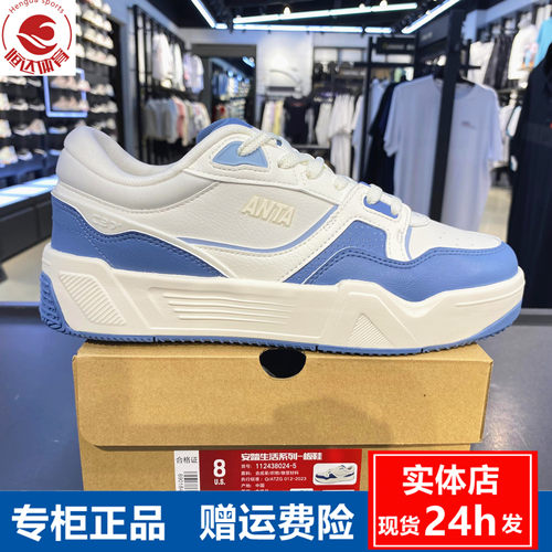 安踏经典板鞋男2024夏季新款