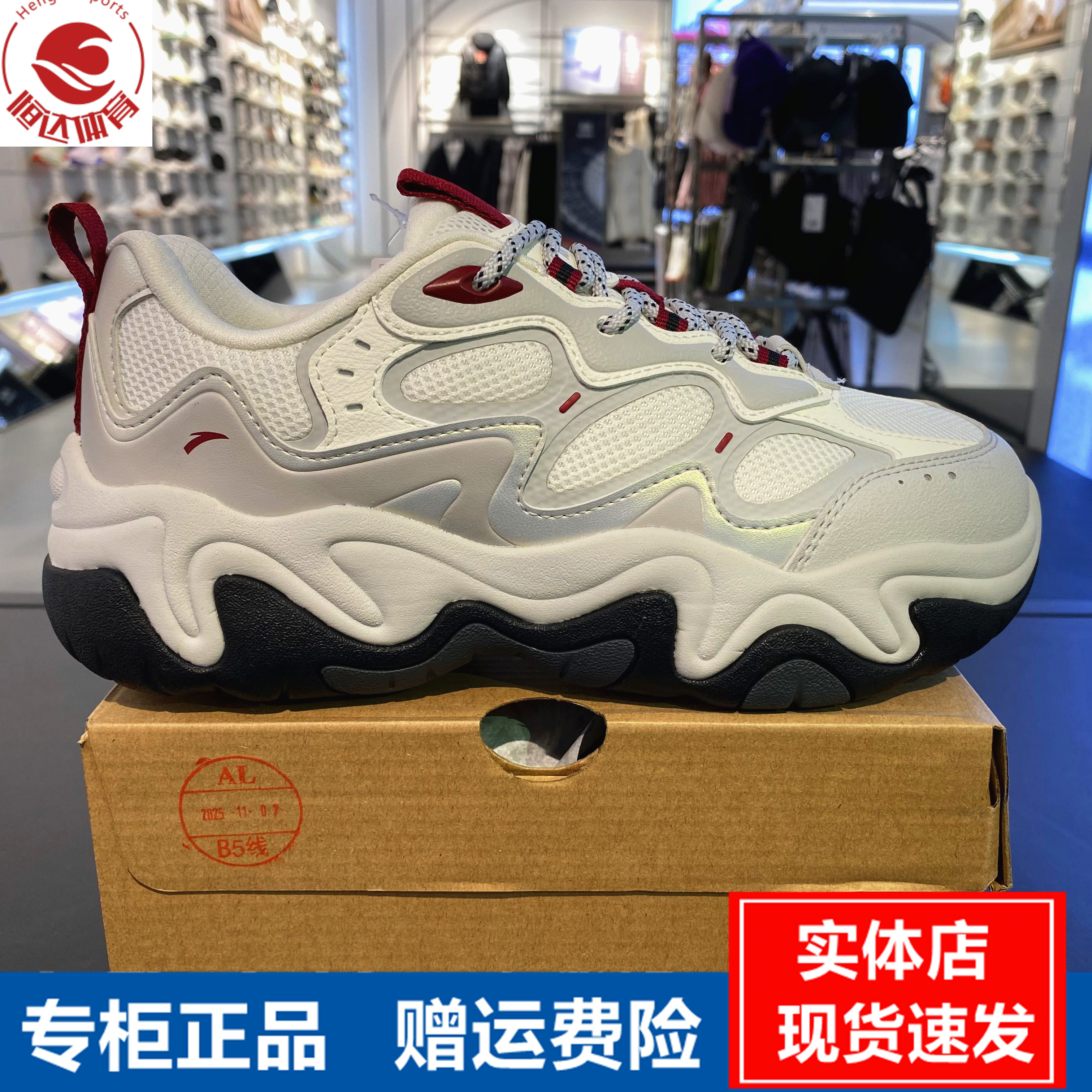 【关晓彤同款】安踏流萤丨厚底休闲老爹鞋女春季运动鞋122618853,运动鞋new,运动休闲鞋,淘宝优惠券,粉丝福利购,淘宝优惠卷